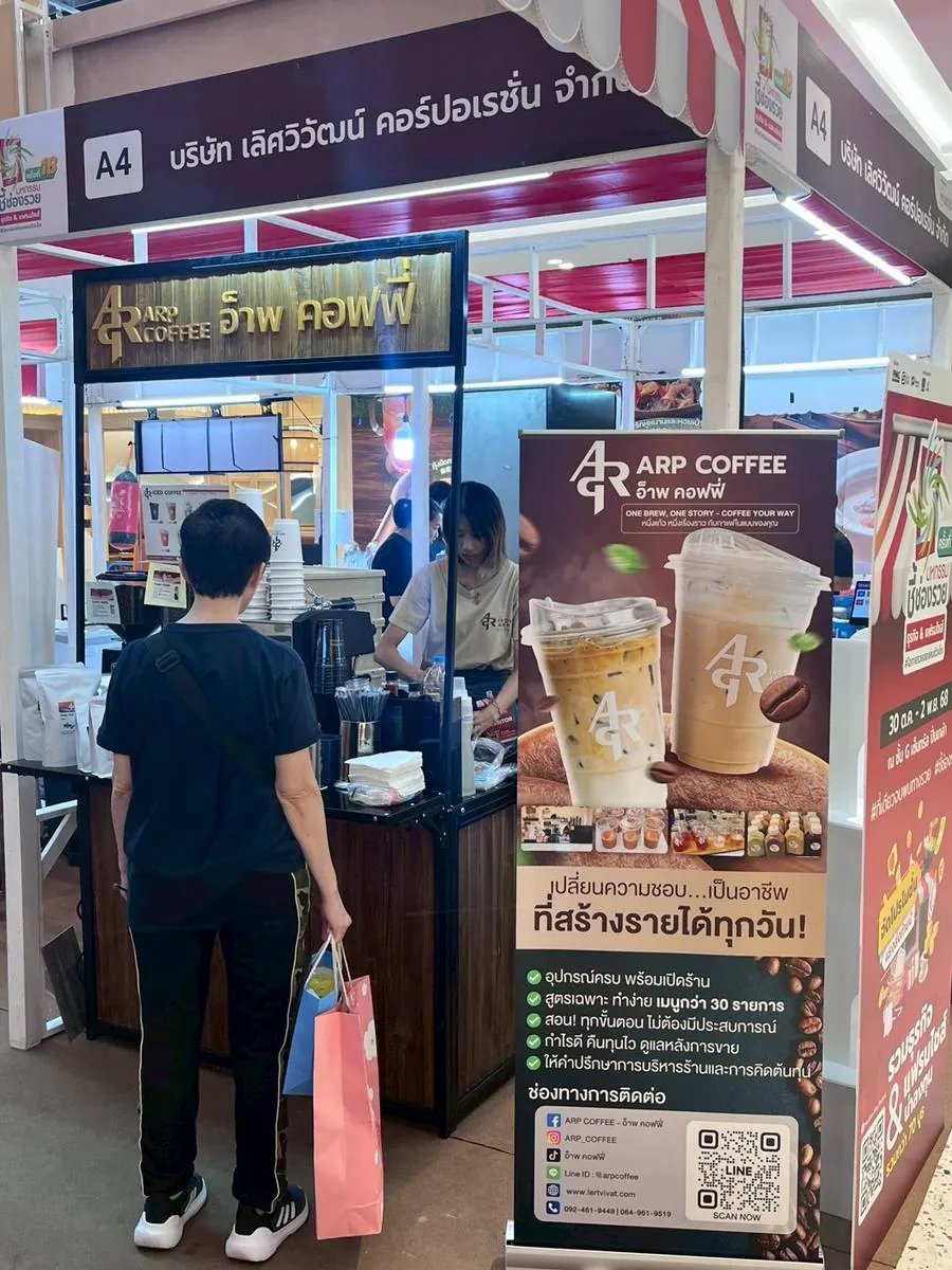 บูธ ARP COFFEE ในงานชี้ช่องรวย
